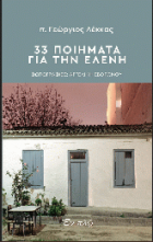 Τοπική εικόνα εξωφύλλου