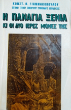 Τοπική εικόνα εξωφύλλου