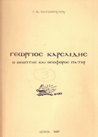 Τοπική εικόνα εξωφύλλου