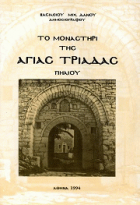 Τοπική εικόνα εξωφύλλου