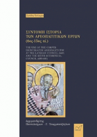 Τοπική εικόνα εξωφύλλου