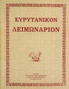 Τοπική εικόνα εξωφύλλου