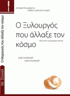 Τοπική εικόνα εξωφύλλου