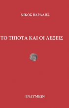 Τοπική εικόνα εξωφύλλου