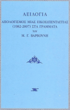 Τοπική εικόνα εξωφύλλου