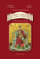 Τοπική εικόνα εξωφύλλου