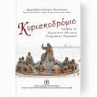 Τοπική εικόνα εξωφύλλου