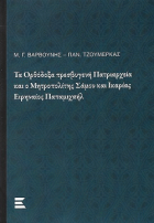 Τοπική εικόνα εξωφύλλου