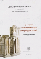 Τοπική εικόνα εξωφύλλου