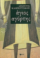 Τοπική εικόνα εξωφύλλου