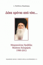 Τοπική εικόνα εξωφύλλου