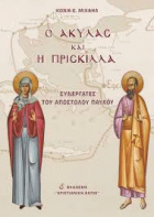 Τοπική εικόνα εξωφύλλου