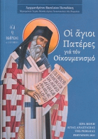 Τοπική εικόνα εξωφύλλου