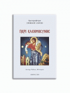 Τοπική εικόνα εξωφύλλου