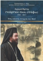 Τοπική εικόνα εξωφύλλου