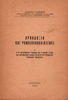 Τοπική εικόνα εξωφύλλου