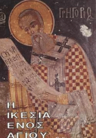 Τοπική εικόνα εξωφύλλου