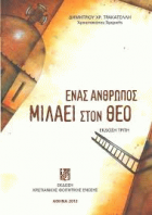 Τοπική εικόνα εξωφύλλου