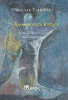 Τοπική εικόνα εξωφύλλου