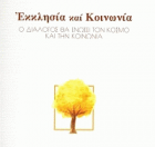 Τοπική εικόνα εξωφύλλου