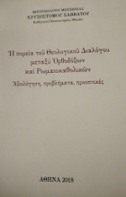 Τοπική εικόνα εξωφύλλου