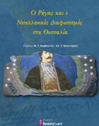 Τοπική εικόνα εξωφύλλου