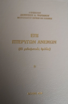 Τοπική εικόνα εξωφύλλου