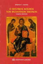 Τοπική εικόνα εξωφύλλου