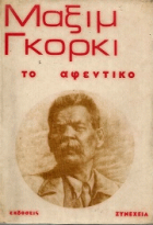 Τοπική εικόνα εξωφύλλου