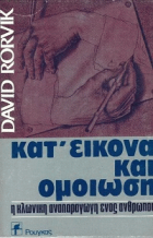 Τοπική εικόνα εξωφύλλου