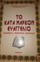 Τοπική εικόνα εξωφύλλου