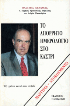 Τοπική εικόνα εξωφύλλου