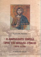 Τοπική εικόνα εξωφύλλου