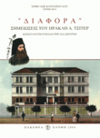 Τοπική εικόνα εξωφύλλου