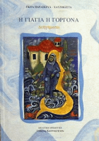 Τοπική εικόνα εξωφύλλου