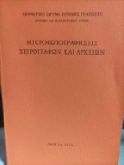 Τοπική εικόνα εξωφύλλου