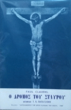 Τοπική εικόνα εξωφύλλου