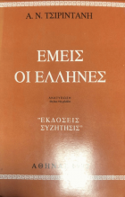 Τοπική εικόνα εξωφύλλου