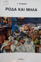 Τοπική εικόνα εξωφύλλου