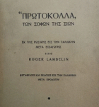 Τοπική εικόνα εξωφύλλου