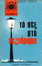 Τοπική εικόνα εξωφύλλου