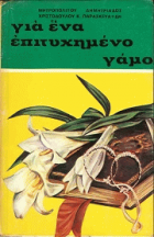 Τοπική εικόνα εξωφύλλου