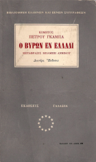 Τοπική εικόνα εξωφύλλου