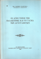 Τοπική εικόνα εξωφύλλου