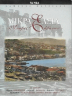 Τοπική εικόνα εξωφύλλου