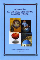 Τοπική εικόνα εξωφύλλου