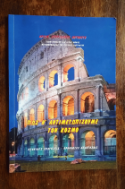 Τοπική εικόνα εξωφύλλου