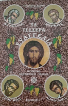 Τοπική εικόνα εξωφύλλου