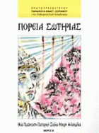 Τοπική εικόνα εξωφύλλου