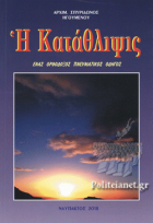 Τοπική εικόνα εξωφύλλου